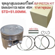 45H SMASH113I SMASH Piston NEW. J&P 45H SMASH113