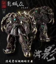全新！藏道模型 CD-05 浊影