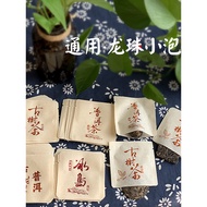 Iceland 8 * 8cm Dragon Ball Small Bubble Bag Pu'er Tea 8g Packaging Bag Biscuit Tea Small Bag Bubble