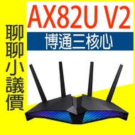 ASUS RT-AX82U V2 Wireless Router WIFI6 RT-AX82U RT-AX82