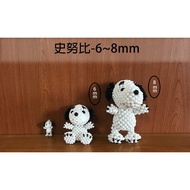 Qiaotang Beading Hall (Snoopy 2mm~8mm) Finished Product Needs To Order Beads In Japanese Candy