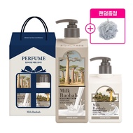 Milk Baobab Perfume Body #White Soap Gift Set (Lotion+Body Wash+Shower Ball)