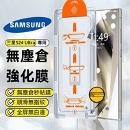 Samsung Second Sticker Glass Suitable For S25 Edge S24 A17 A25 A34 A33 A55 S23 A52 A53