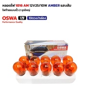 (10 Pieces/Box) OSWA Bulb 1016 AM 12V25/10W AMBER Orange Light 2-Point Large Tail Car Bulbs
