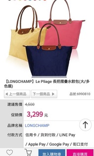 #年終 全新【LONGCHAMP】Le Pliage 長把摺疊水餃包(鐵灰色，大)