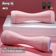 (พร้อมส่ง) adjustable dumbbells set 1-10KG เสียงเงียบ กันลื่น(1คู่)(แถม บล็อกเหล็ก)ดัมเบล ปรับได้ 10