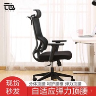 LP-6 QM🍒M84CSame Ergonomic Office Chair Computer Chair Armchair E-Sports Chair Home Executive Chair Comfortable Swivel C