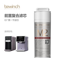 Biyunquan Water Purifier G7Filter Cartridge Consumables R506/R505C/R509Laike Water Purifier RT510/RT