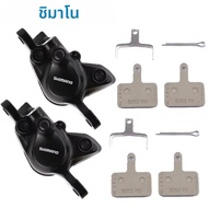 SHIMANO | คาลิปเปอร์เบรกไฮดรอลิก SHIMANO BR MT200 B03S B05S สำหรับจักรยานเสือภูเขา ของแท้จาก Shimano