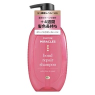 P&G 潘婷奇蹟修護系列 Bond Repair 染後亮澤修護洗髮精 按壓瓶