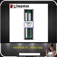 RAM FOR DESKTOP PC KINGSTON  DDR3 4GB 1600Mhz หน่วยความจำคอมพิวเตอร์ตั้งโต๊ะ