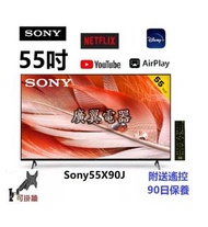 55吋 4K SMART TV Sony55X90J 上網 電視