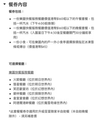 迪士尼三合一餐券