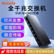 Tengda Gigabit Switch 5-Port 8/16/24-Port Gigabit 2.5G Router Splitter Network Cable Splitter Networ