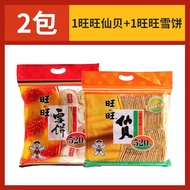 俏滋郎雪饼仙贝零食520g*3袋饼干大米饼休闲零食整箱批发   旺旺雪饼x1包+旺 520g