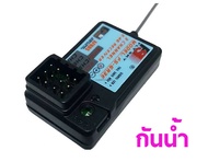 รีซีฟ Fly Sky:FS-GR3E 2.4Ghz Receiver กันน้ำ/ไม่กันน้ำ ใช้กับGT2 GT3 GT3B GT3C GR3C RC Car Boat
