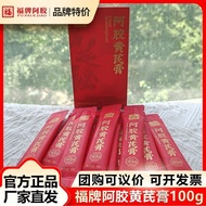 Fu Brand Palace Secret Gelatin Gelatin Gelatin Cream 100g Gelatin Cake Gift Box Gelatin Cream Nutrit