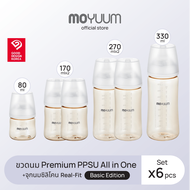 MOYUUM Gen3 ขวดนมเด็ก Premium PPSU โมยูม ALL IN ONE 1 เซ็ต 4/6 ขวด แบบคละ 4 ขนาด พร้อมจุก สำหรับ 0-8