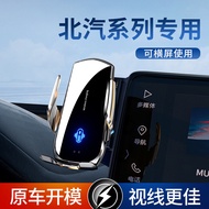 Applicable to Beijing BJ40 BJ60BAIC New Energy EU5 U5 PLUS Dedicated Screen Mount Phone Holder