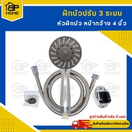 BP5080 Shower Set Head Width 4 Inches 3 Levels Of Complete
