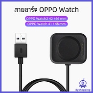 OPPO Watch Charging Cable 41mm 46 mm/Watch2 42mm/46mm USB + Dock