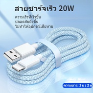 20W USB Charging Cable Fast Charging Cable for iPhone 1 Meter USB to iPhone for 14 14Pro 14Pro Max 1