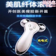 3D微電流瘦臉儀震動臉部按摩儀電動滾輪瘦臉神器V臉面部美容儀器