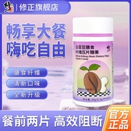 Correct White Kidney Beans Dietary Fiber Tablets Dietary Fiber Tablets Candy Tablets Pre-Meal Tablet