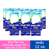 (ยกลัง) Blue Pad Gel แผ่นรองซับ บลูแพด 12 ห่อ ไซส์ L ขนาด 45 x 70 cm.