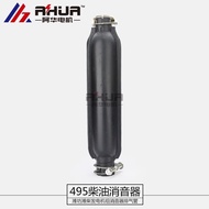 ♞Weifang Wei diesel engine accessories generator set muffler muffler exhaust pipe chimney 495K4100D