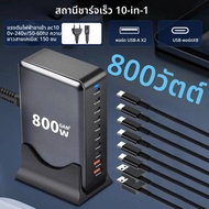 800W GAN Charger HUB พอร์ตหลายพอร์ต QC PD USB C Fast CHARGING Station Adapter สําหรับ iPhone 16/15/1