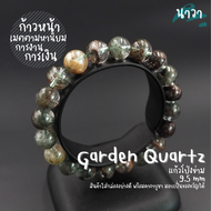 Navastone กำไลหินแท้ แก้วโป่งข่าม การ์เด้น ควอตซ์ (สีธรรมชาติ) ขนาด 9.5 มิล Garden Quartz ช่วยล้างพล