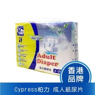 Cypress 柏力 成人紙尿片 M碼 10片裝。贈送添寧 TENA 長效型看護墊 L 碼 60x75cm