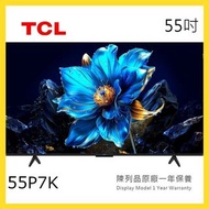 55P7K TCL P7K 系列 55吋 4K QLED Google TV 短暫陳列品 原廠保養1年