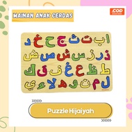 Hijaiyah Puzzle Wooden Toys Educational Toys Educational Toys for Children