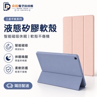 Samsung Tablet Protective Case Smart Sleep Samsung Tab A11 S11 S10FE A9 A8 A7 S7 S8 S10 S6 lite