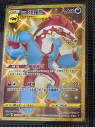 全新繁中劍盾 Pokemon card 寶可夢卡ptcg 金堵攔熊 UR