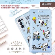 SNOOPY/史努比 OPPO 系列 彩繪可站立皮套(最愛冰淇淋)RENO 5 