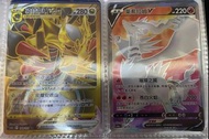Ptcg 簡中 騎拉帝納Vstar UR 萊希拉姆V SR