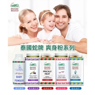 Snake Brand Summer First Choice Talcum Powder Thailand 140g 280g Super Cool Prickly Heat Cooling Spr