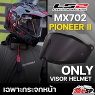 Helmet Shield LS2 MX702 PIONEER II ONLY VISOR Fast Delivery 320SP