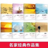 A Full Set of 8 Volumes Famous Classic Works Back Views Zhu Ziqing Prose Collection Junior High Scho