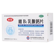 Shenzhi Vitamin B1 Calcium Lactate Tablets 40 tablets/box ch身智 维B1乳酸钙片 40片/盒 连锁药房12.22~25~26