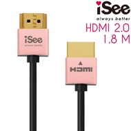 iSee HDMI2.0 鋁合金超高畫質影音傳輸線 1.8M (IS-HD2020RE)
