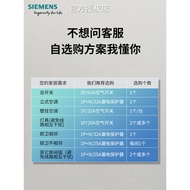 Siemens Leakage Protector 2p63a Air Switch with Leakage Protection 1p32a Household Air Open 220V Cir