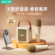 索爱（soaiy）k歌麦克风音响唱歌神器一体式话筒音响一体自带声卡家庭ktv音响套装儿童话筒SK9单双麦 油彩白-【旗舰版HIFI音质】SK9双麦