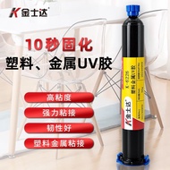 Jinshida K-6226UV Glue shadowless Glue glass plastic metal b Kingsda K-6226UV Glue shadowless Glue g