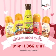 MUMMUM BABY SAUCE SET ส่งฟรี‼️หม่ำหม่ำซอสปรุงรสสำหรับเด็กครบเซ็ต5ชิ้น