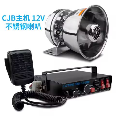 Car Police Siren Car CJB Siren Host Shouting Car Engineering Fire Truck 12V24V 9 Tone Open Road Alar