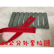 Cheap Zone~(B11) Light Red 40cm Jacket Zipper Left 10 Pieces.jacket Zipper.jacket (3C)